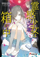 Cover of Manga