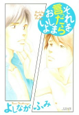 Capa de Manga