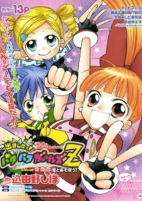 Titelbild von Manga