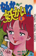 Titelbild von Manga