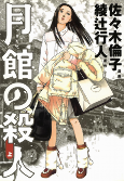 Capa de Manga
