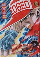 Capa de Manga