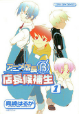 Capa de Manga