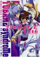 Cover of Manga