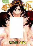 Titelbild von Manga