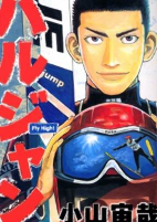 Capa de Manga