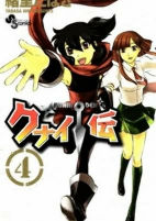 Cover of Manga