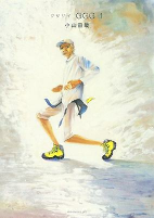 Capa de Manga