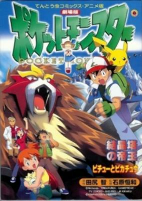 Titelbild von Manga