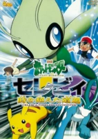 Capa de Manga