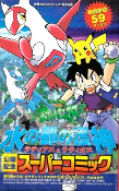 Capa de Manga