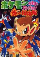 Cover of Manga
