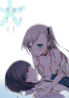 Cover of Manga