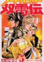 Capa de Manga