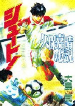 Titelbild von Manga