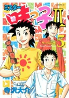 Cover of Manga