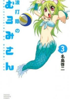 Cover of Manga