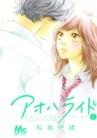 Capa de Manga