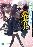Cover of Manga