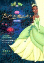 Capa de Manga