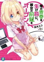 Capa de Manga