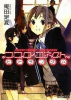 Capa de Manga