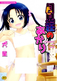 Titelbild von Manga