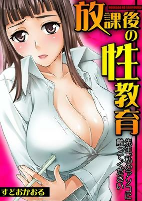 Cover of Manga