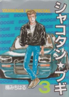Capa de Manga