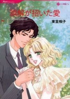 Cover of Manga