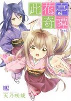 Cover of Manga