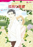 Cover of Manga