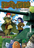 Titelbild von Manga