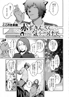 Capa de Manga