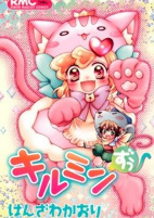 Cover of Manga