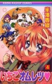 Cover of Manga