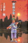 Titelbild von Manga
