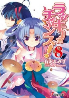 Capa de Manga