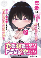 Cover of Manga