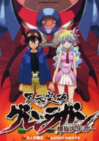 Capa de Manga