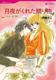 Cover of Manga