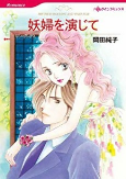 Capa de Manga