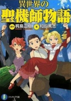 Titelbild von Manga
