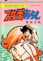 Titelbild von Manga