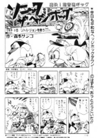 Capa de Manga