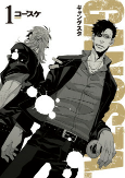 Capa de Manga