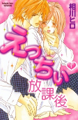 Capa de Manga