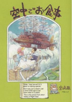 Titelbild von Manga