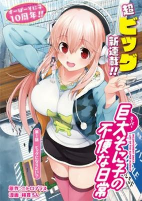 Capa de Manga