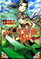 Titelbild von Manga